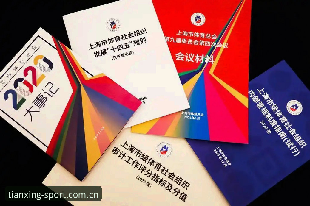 天行体育观赛 天行体育观赛操作教程:从下载到高清直播的完整指南